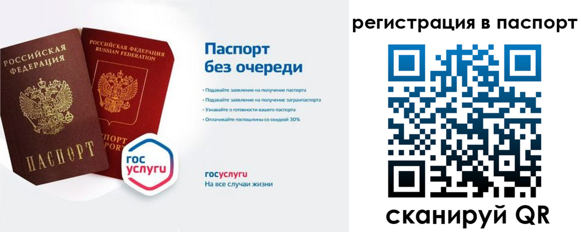 временная регистрация гарантия в Тюменской области