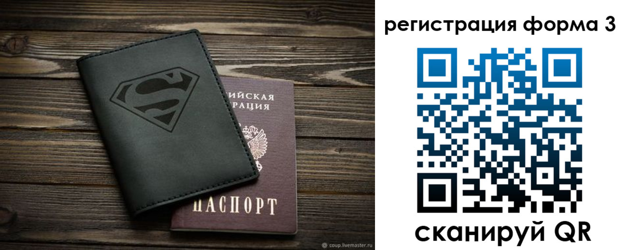 прописка в Тюменской области