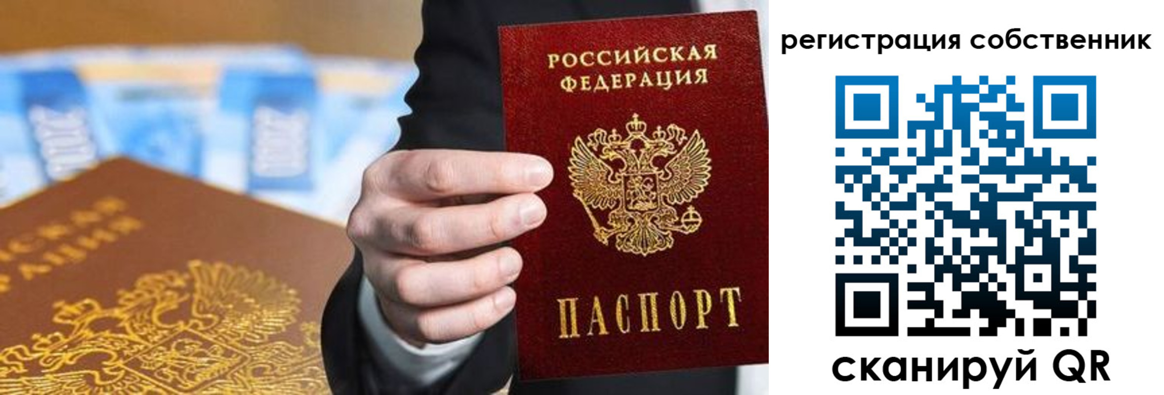 прописка иностранных граждан в Тюменской области