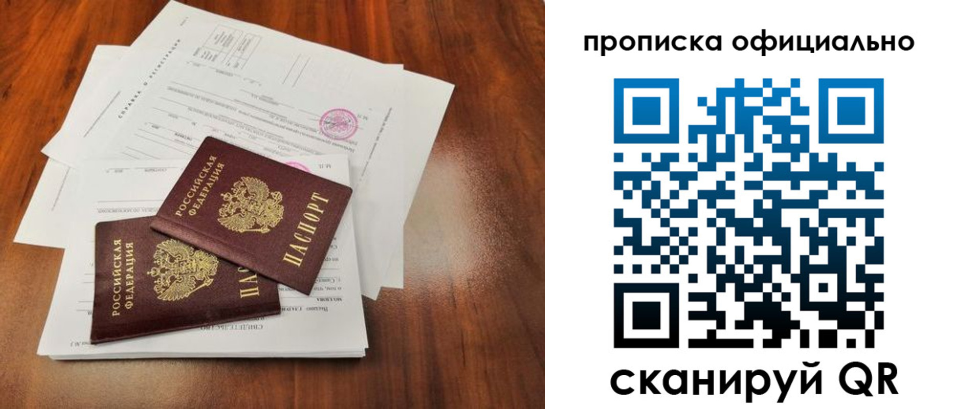 пропишу в квартире в Тюменской области