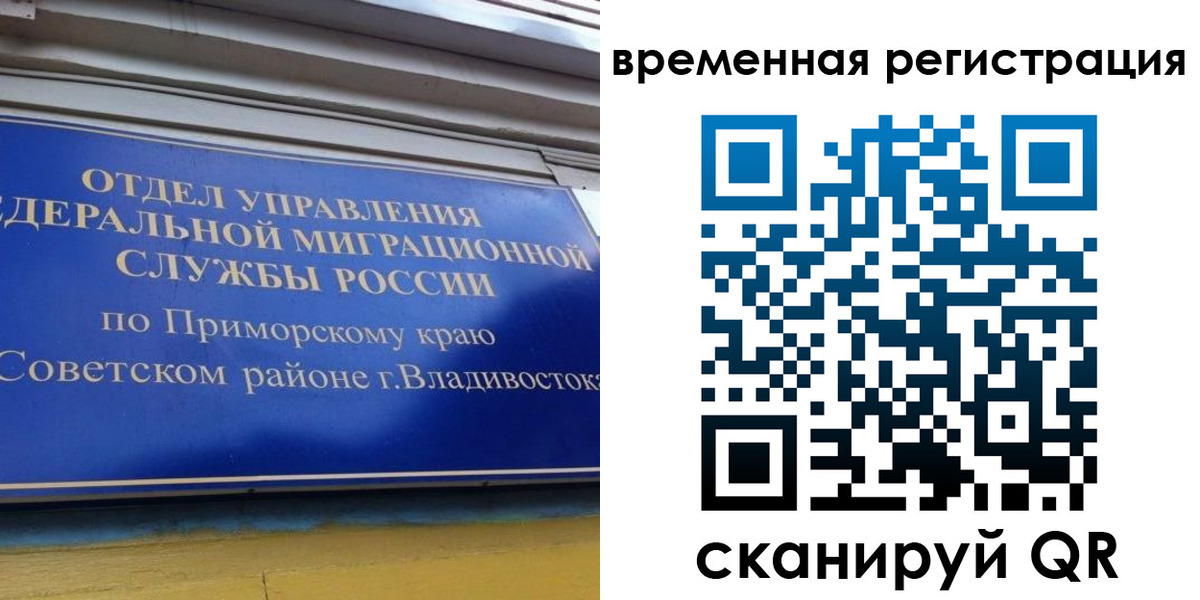 временная регистрация надежно в Тюменской области